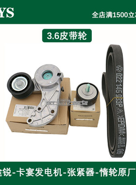 适配奥迪Q73.6大众途锐辉腾3.2/3.6发电机涨紧器过渡轮皮带涨紧轮