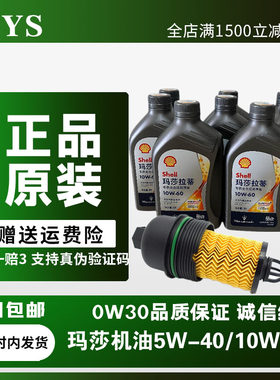 JAC玛莎拉蒂原厂机油吉博力5W40