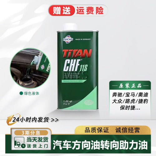D41汽车方向机油1S转向助力油