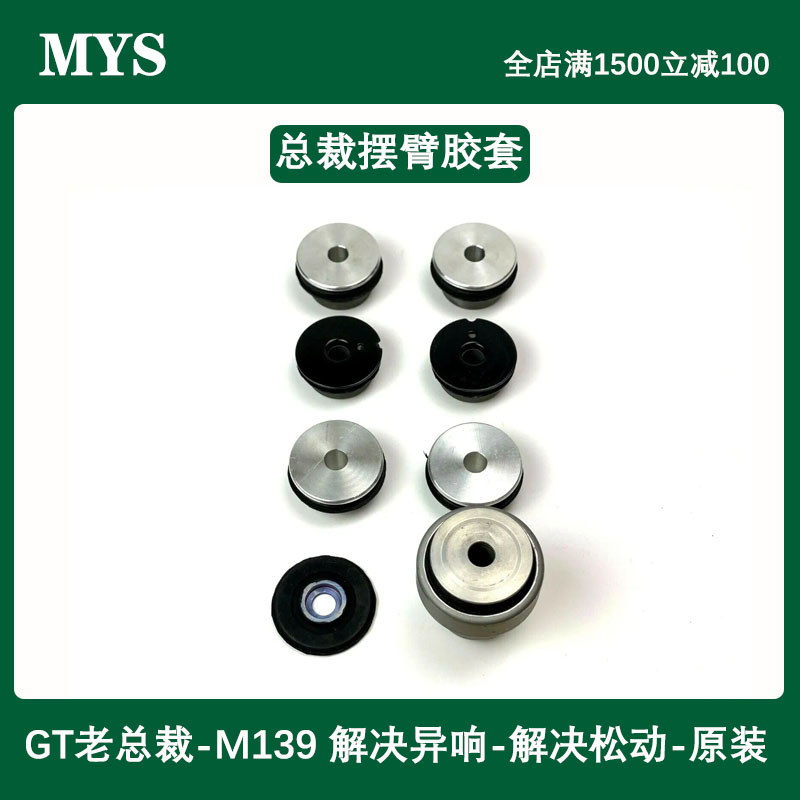 30u下摆臂胶套悬挂胶套原厂