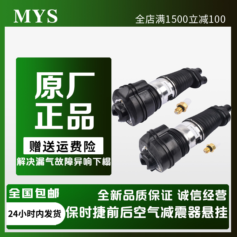 001前减震器后避震空气减震