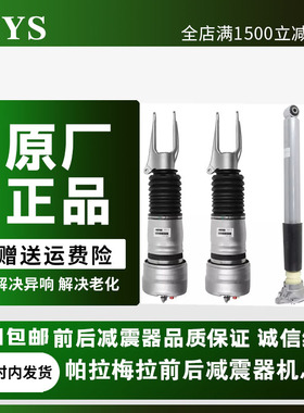 适配保时捷卡宴 玛卡MACAN 帕拉梅拉Panamera971前后电感后减震器
