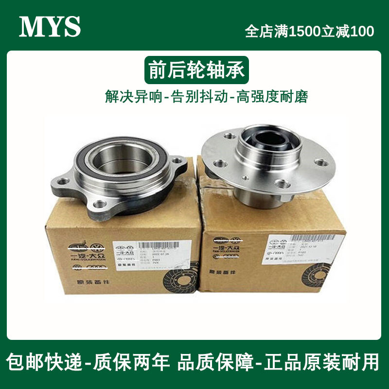 CNVWAG前轮轴承后轮轴承原厂