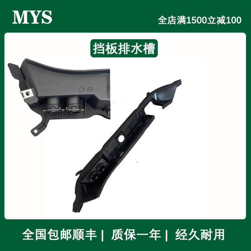 other/其他排水槽水管雨刮集水板