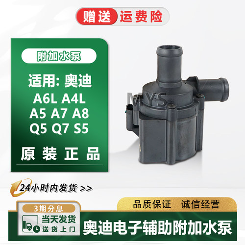 BEMWQ附加水泵电子暖风水阀