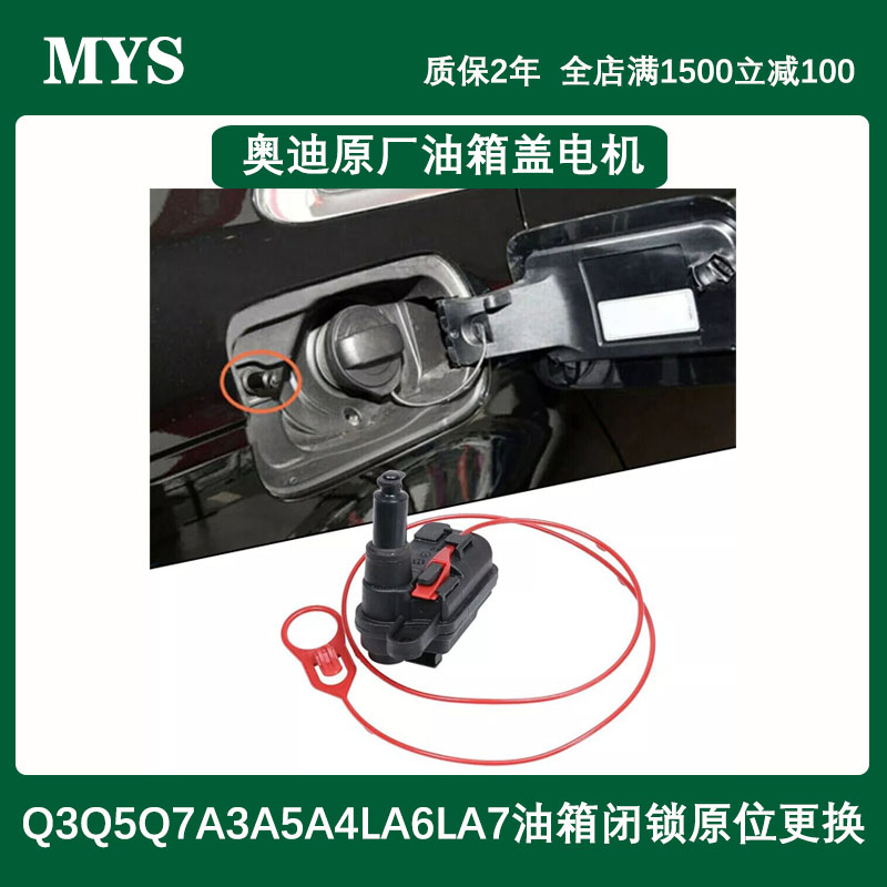 E2油箱闭锁器电机马达