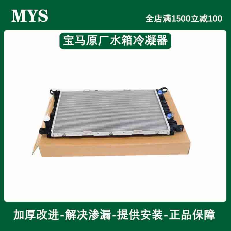 30uX3系X5系水箱散热网