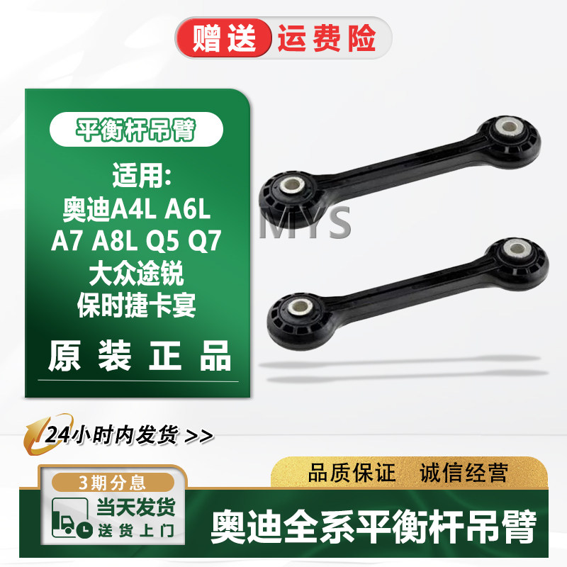 适配奥迪A4L平衡杆球头中吊头Q5前连接杆B8小吊杆胶套A6L稳定杆C7