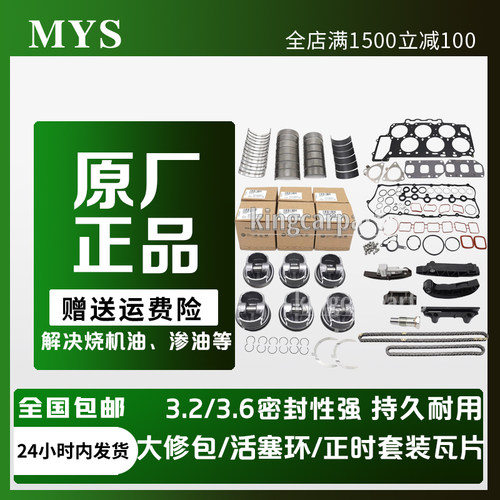 QUGFJKRM活塞环发动机大修包