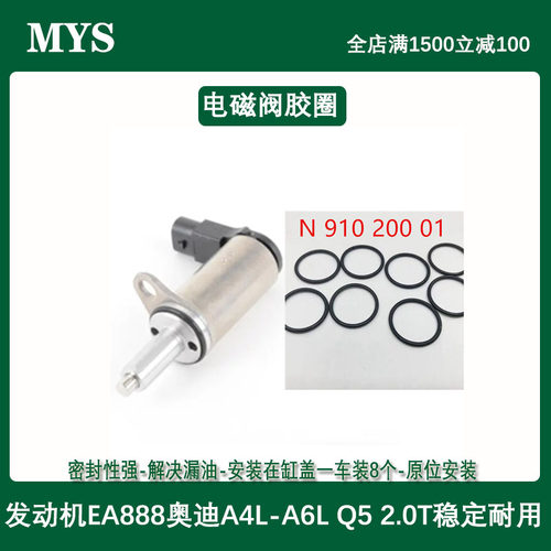 QUGFJKRMAVS电磁阀胶密封圈