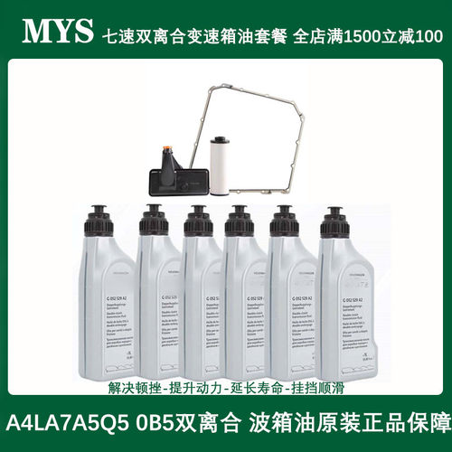JAC5双离合变速箱油波箱油滤芯