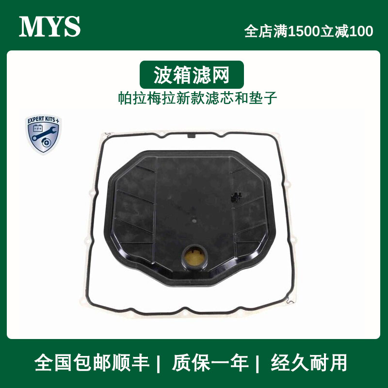 other波箱滤网芯变速箱油底壳垫