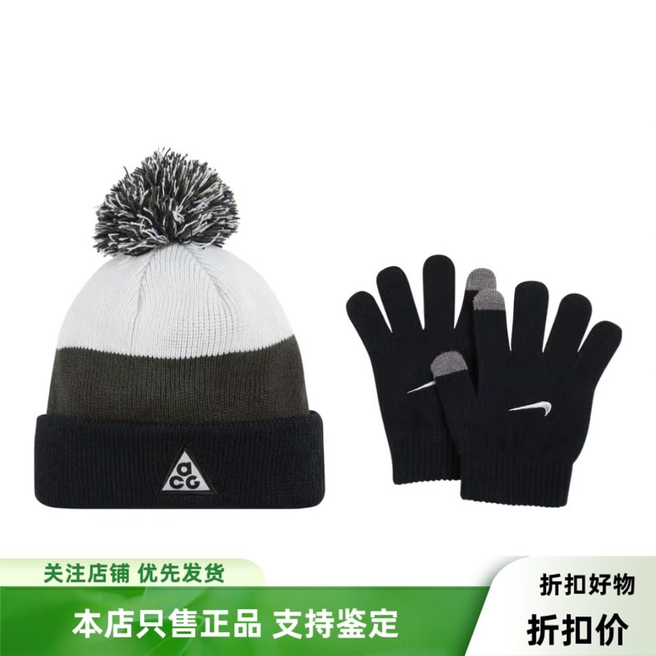 耐克男女儿童ACG运动户外秋冬保暖针织帽手套套装F B3375-010