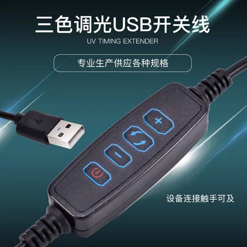 USB5V开关线电源控制器