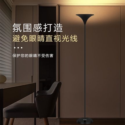 客厅简约北欧时尚创意亮卧室床头灯轻奢风落地氛围打造不直射眼睛