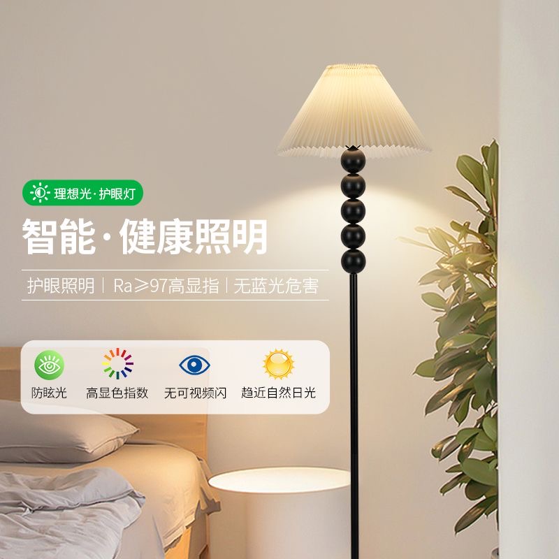 复古百褶客厅沙发装饰氛围灯北欧极简护眼卧室床头书房灯具落地灯