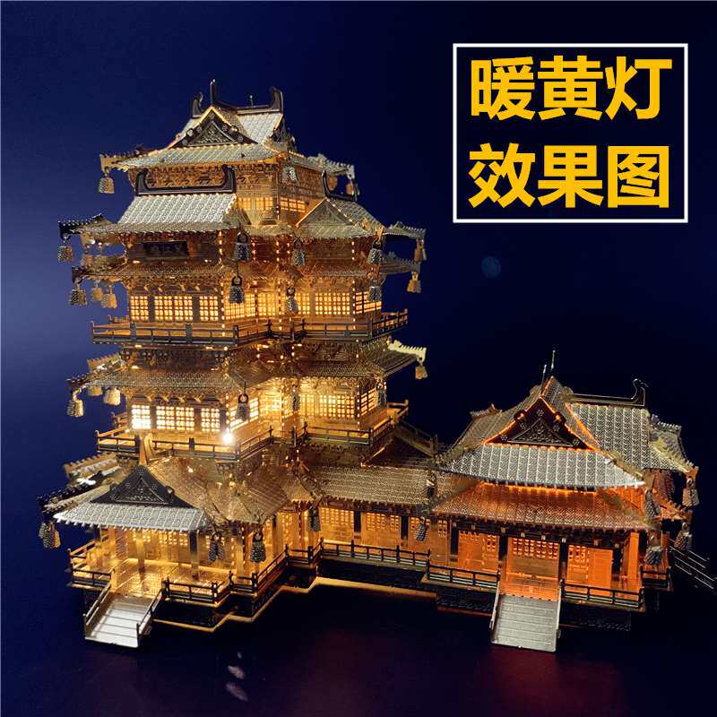 中国古建筑 3d立体金属拼图阅江楼模型成人玩具儿童益智七夕礼物