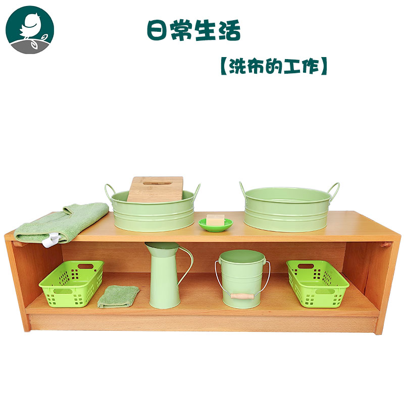 蒙氏教具蒙台梭利幼儿园日常生活洗布 洗毛巾工作家庭洗衣服套装