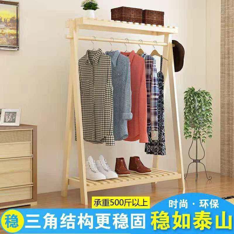 衣架落地卧室衣柜实木挂衣架衣服创意衣帽架衣服架移动置物架组装