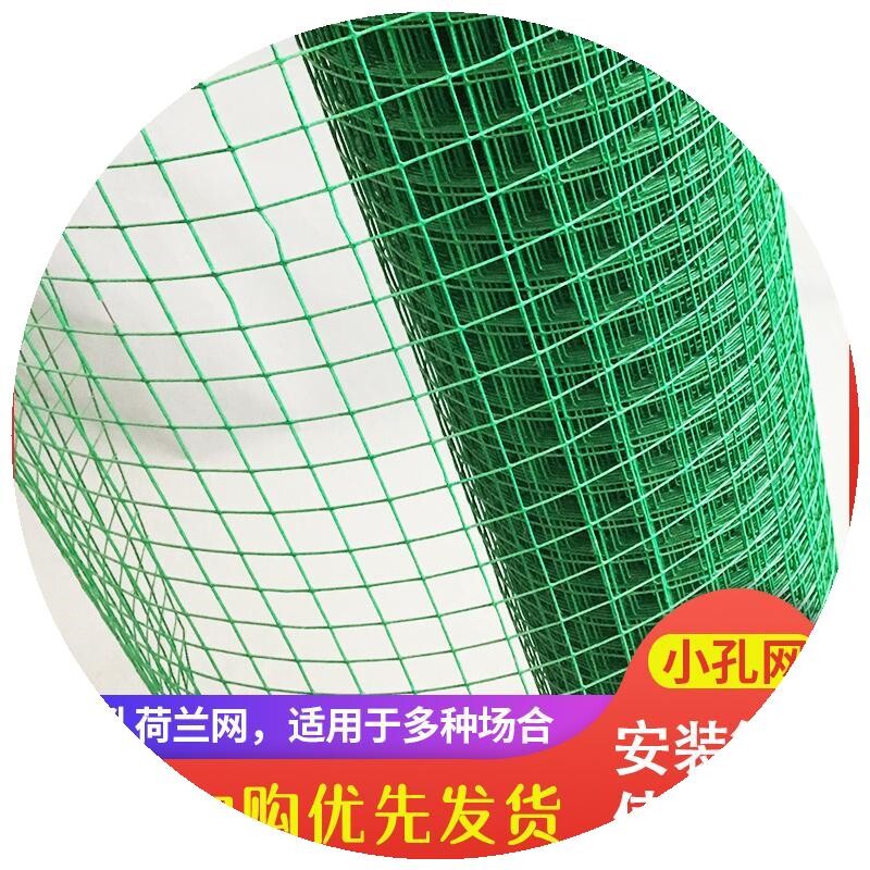 鸡鸭鹅围养网菜园围栏网铁丝网小孔养殖网铁围网篱笆网围网钢丝网