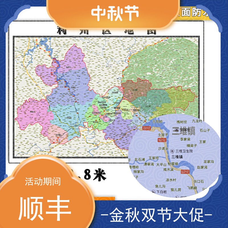 利州区地图批零1.1米四川省广元市防水墙贴新款彩色图片素材包邮