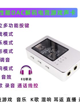 便携DAC解码声卡7.1环绕音效游戏音乐电影模式EQ手机电脑外置耳放
