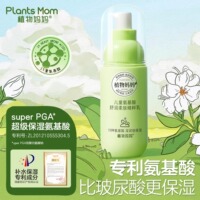 植物妈妈儿童水乳乳液面霜护肤品精华乳保湿3到12岁正品补水套装