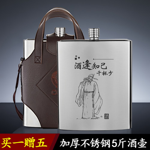 随身不锈钢神器个性便携式白酒