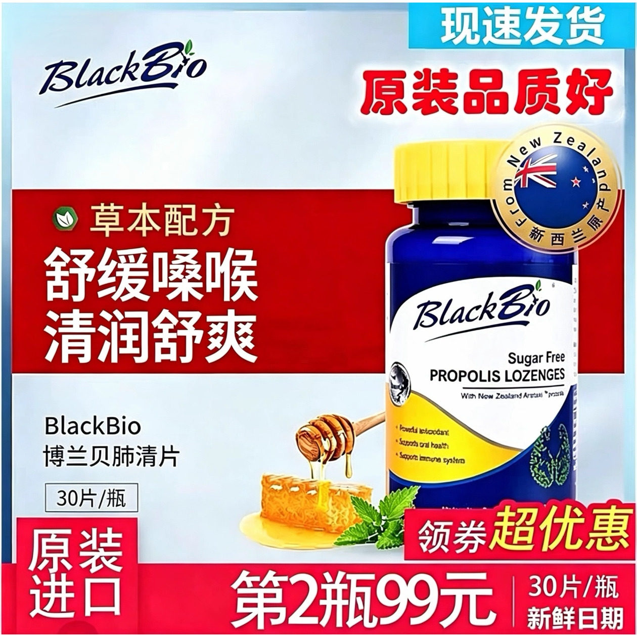 迈可乐清含片新西兰无糖润口侯糖片30粒教师主播博兰贝30粒/瓶