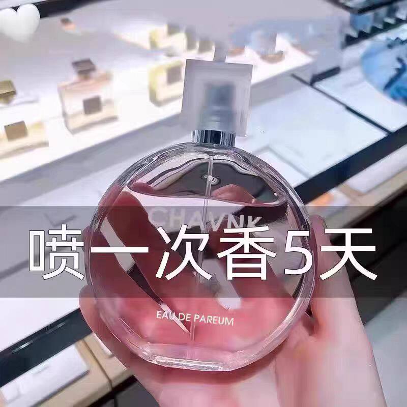 可可邂逅法国正品CO小姐女士香水自由之水反转巴黎持久清新淡香水