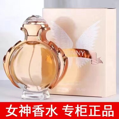 正品香水女士持久淡香清新自然女人黑鸦片魅力奇遇女神香水礼物