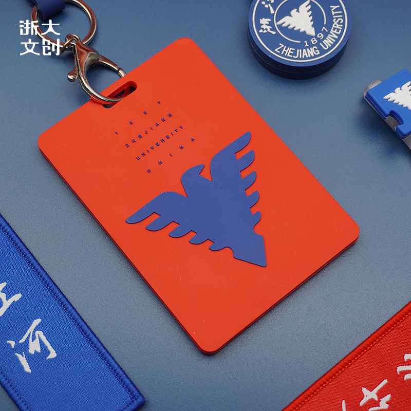 校园卡卡套求是鹰浙大文创