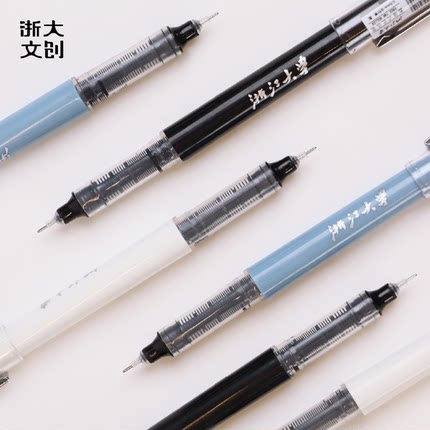 浙江大学标识系列直液笔