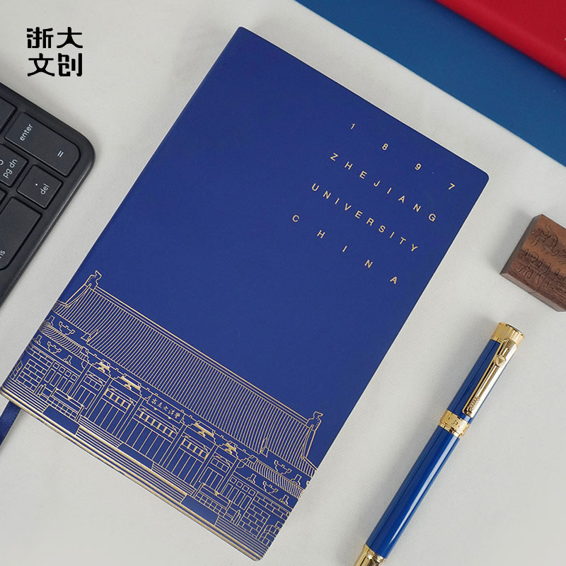 【浙大文创】浙江大学求是大讲堂皮面笔记本-浙大蓝