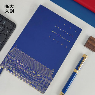 【浙大文创】浙江大学求是大讲堂笔记本-A5-蓝