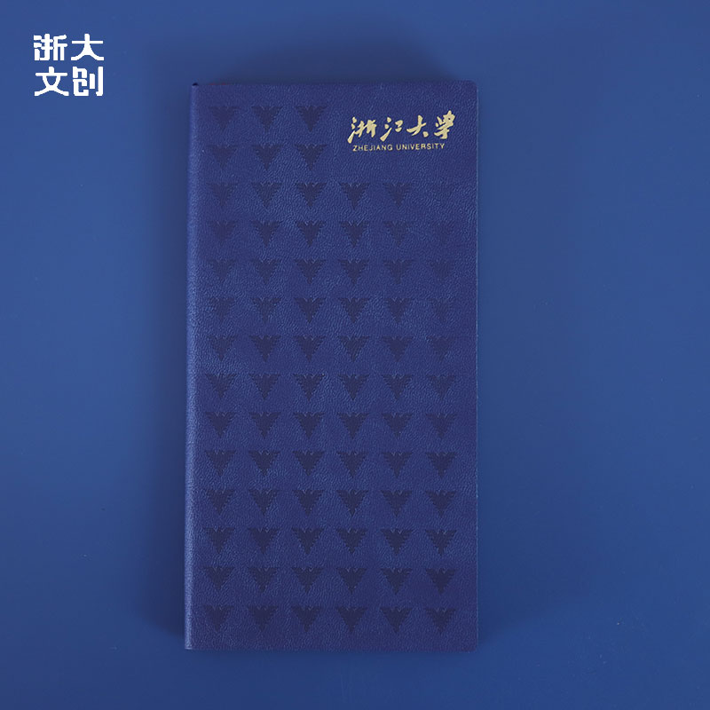 【浙大文创】浙江大学求是鹰手账本笔记本