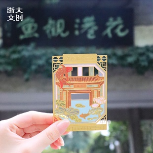【浙大文创】观花港金属透光书签-紫藤花开/蒋庄玉兰/花港观鱼
