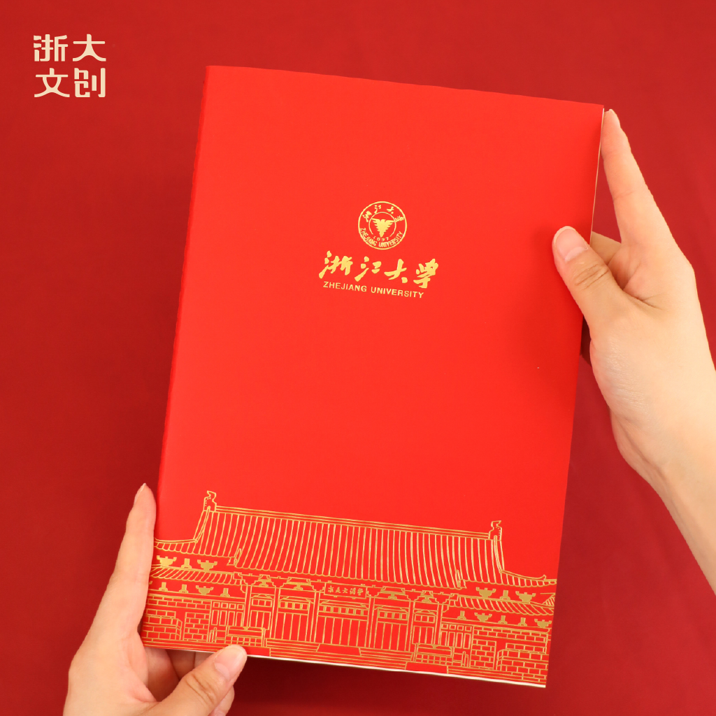 【浙大文创】浙江大学求是大讲堂牛皮纸笔记本-B5-红