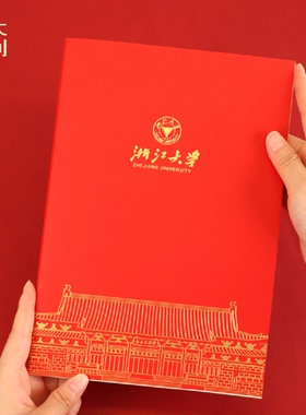 【浙大文创】浙江大学求是大讲堂牛皮纸笔记本-B5-红