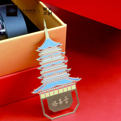 浙江省博物馆雷峰夕照金属书签