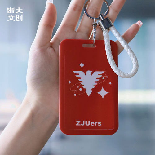 灿若卡套浙大文创星辰