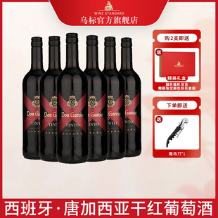 进口干红葡萄酒礼盒整箱装 乌标红酒Wine Standard西班牙原瓶原装