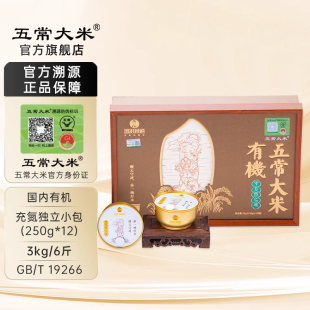五常大米 6斤 盛浪米道原糧稻花香2號(hào)東北有機(jī)禮盒3kg 官方溯源