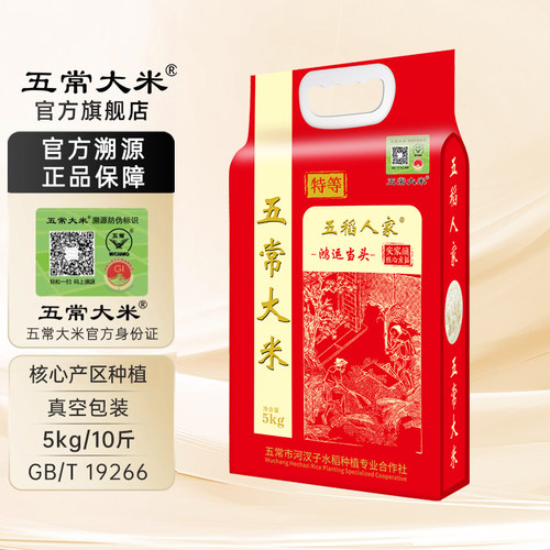 五常大米五稻人家原粮稻花香2号
