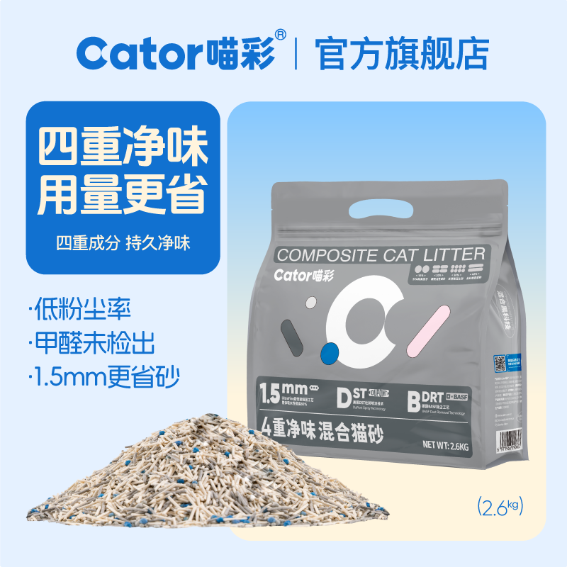 喵彩四重除臭低粉尘混合猫砂