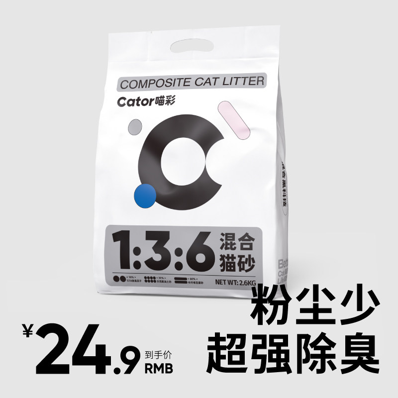 Cator喵彩混合猫砂豆腐猫砂无尘除臭遮臭膨润土原味2.6kg包邮属于什么档次？