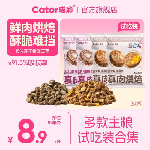 喵彩全阶段国产真鲜肉主粮