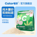 包 Cator喵彩木薯沙植物猫砂不粘底无尘防臭喵咪强吸水2.5斤