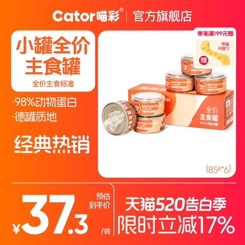 喵彩全价主食罐85g*6罐