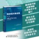 首部系统性介绍肺部常规磁共振成像技术及功能成像 放射科 学术巨著 胸部 肺部 影像学 肺部磁共振成像